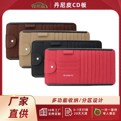 车载卡片包CD收纳盒汽车光盘碟包眼镜夹cd卡片名片夹