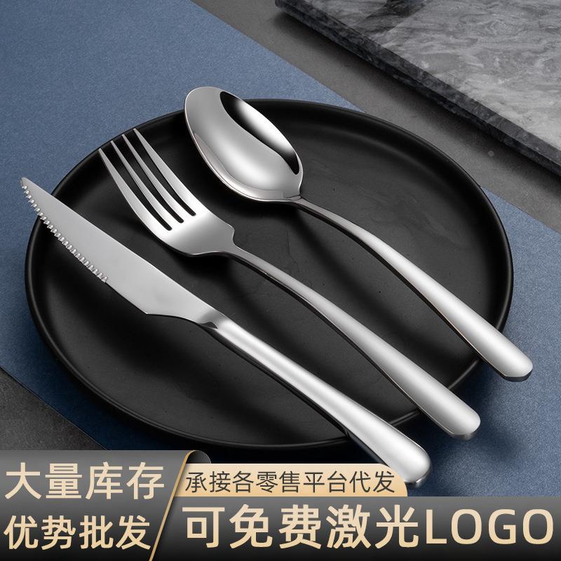 不锈钢刀叉勺加厚西餐具酒店牛排刀叉套装长柄搅拌调羹雪糕勺定制