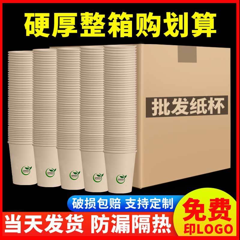 竹纤维纸杯一次性杯子水杯家用装茶咖啡杯商用大号定制