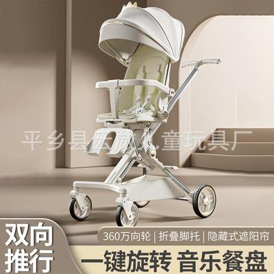 新款溜娃神器婴儿推车折叠儿童轻便宝宝双向遛娃车可坐可躺可睡