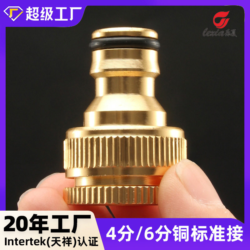 乐夏园林铜4分6分标准接内牙奶嘴型快接洗衣机水龙头洗车水管定制