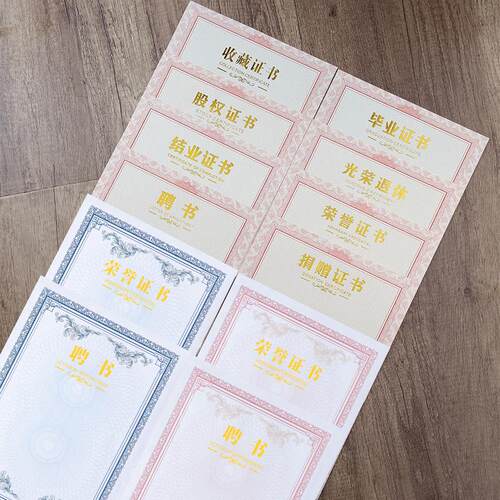 新款空白a4烫金欧式内芯获奖证书内页150g双胶纸聘书纸荣誉证明定制