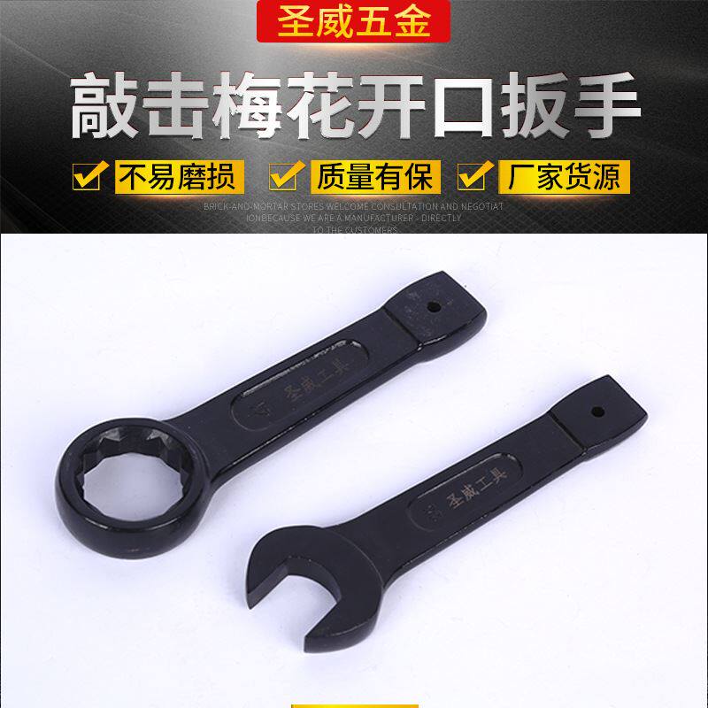 敲击梅花开口扳手重型梅花扳手敲击开口扳手锻打单手高颈呆扳手