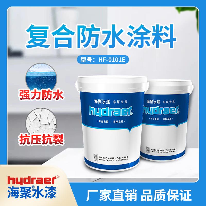 家用防水透明涂料卫生间厕所屋顶外墙浴室补漏堵漏工业级防水涂料