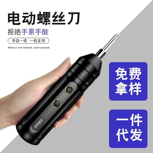 电动螺丝刀充电式迷你多功能组合套装两用螺丝刀小电动工具手电钻