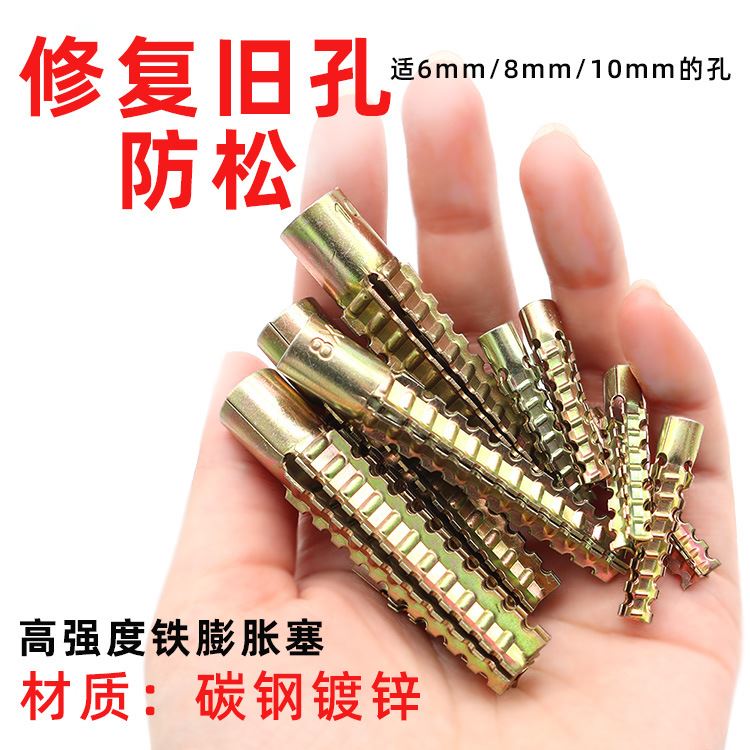 碳钢圣诞树壁虎膨胀镀锌轻质蜂窝砖锯齿膨胀螺栓小黄鱼铁膨胀螺丝