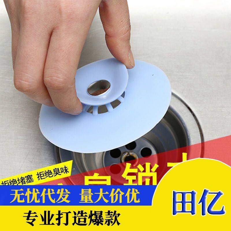 新款地漏盖直按压式防臭封闭硅胶地漏浴室防堵塞水槽飞碟地漏