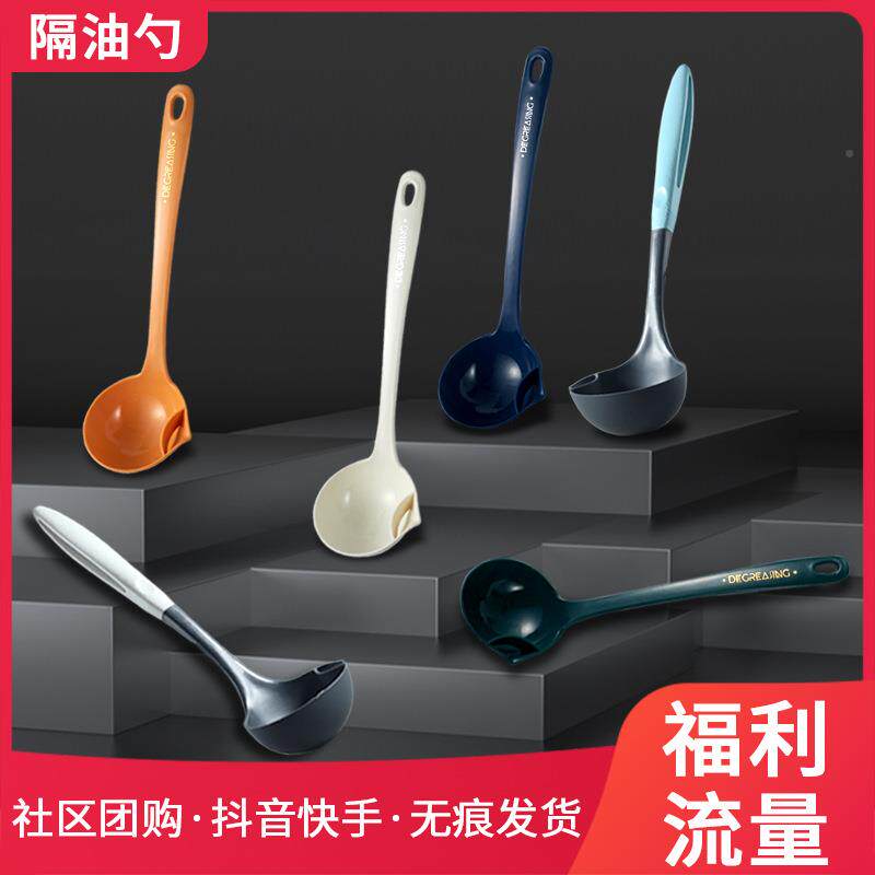 塑料隔油勺汤分离水家用