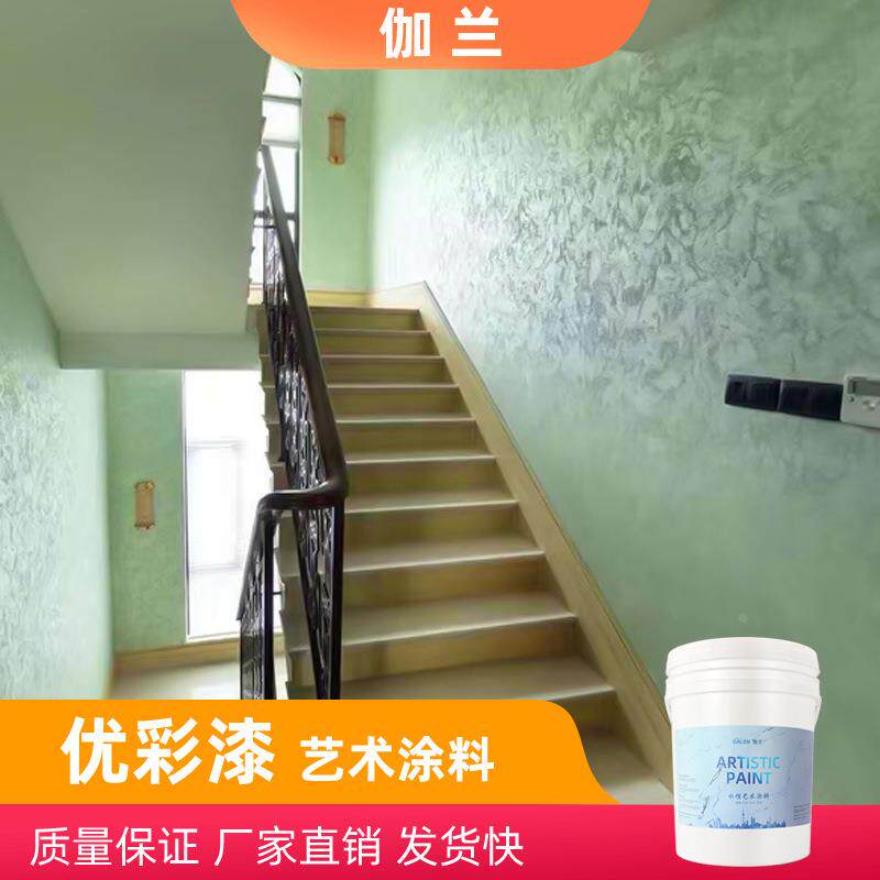 水性优彩漆漆室内家用内墙漆白色金色自刷墙面翻新环保涂料定制