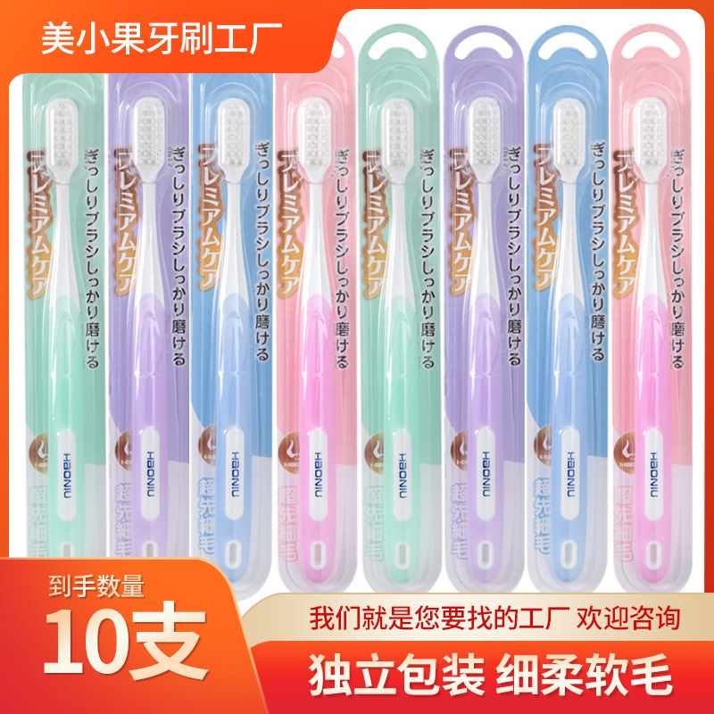 10支装牙刷软毛独立包装马卡龙家庭装日用百货超市儿童牙刷