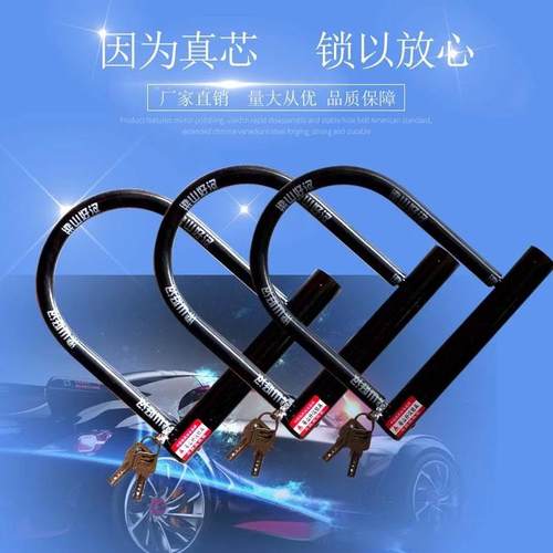 【直销】U型锁 摩托车锁 电动自行车防盗锁 车行赠品专用定制