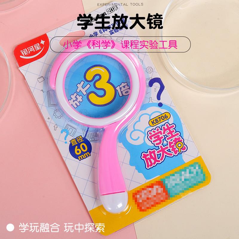 银河星K8706学生3倍放大镜 可爱卡通彩色高清手持儿童昆虫观察定制