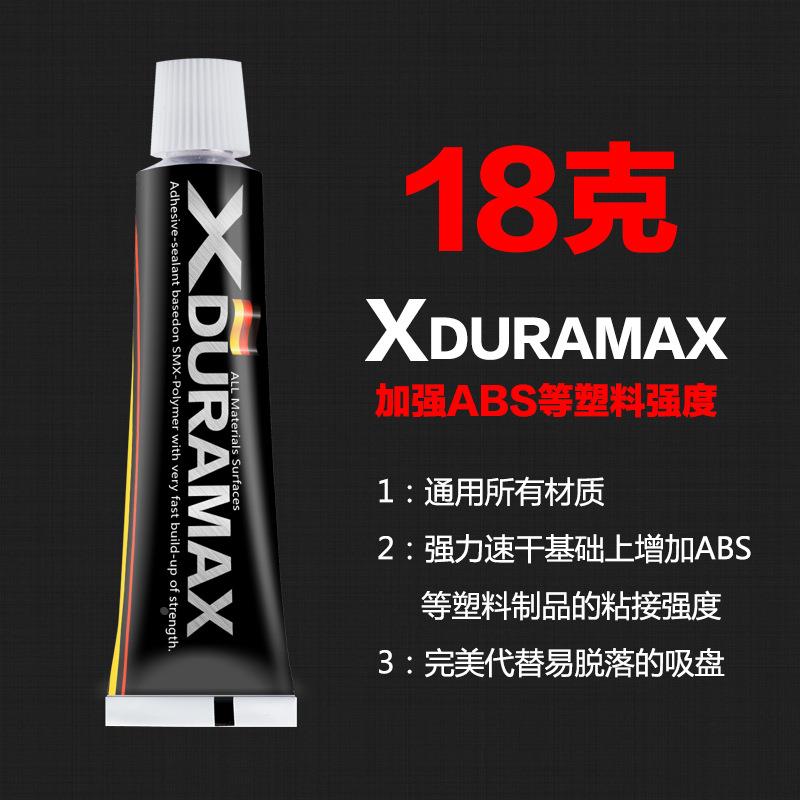 ABS塑料ms胶 强力免钉胶快干免钉胶 牙膏胶 免打孔胶白色18克定制