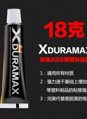 ABS塑料ms胶 强力免钉胶快干免钉胶 牙膏胶 免打孔胶白色18克定制