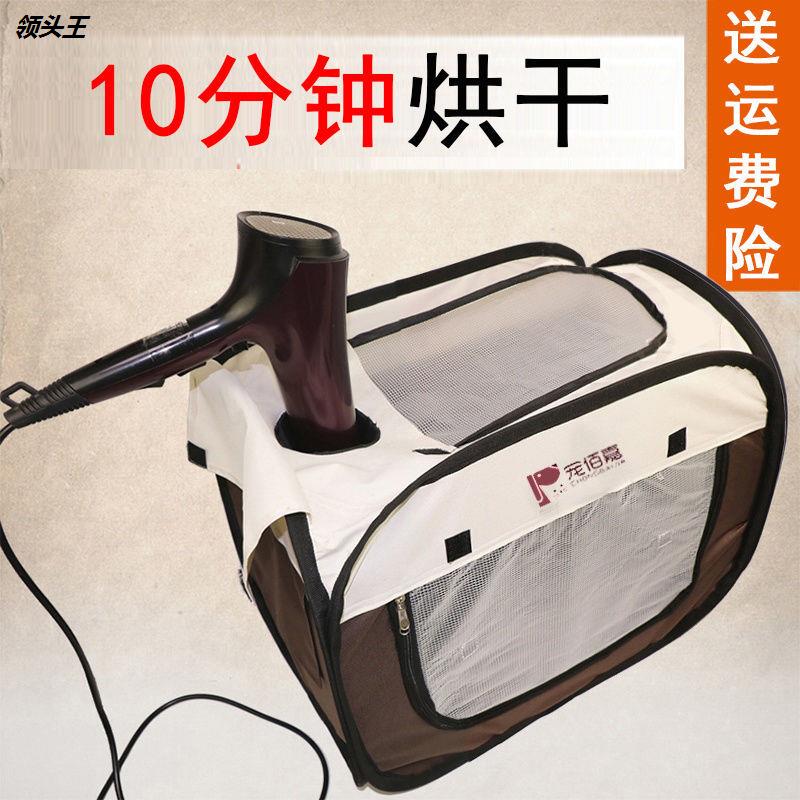 源头工厂宠物烘干箱吹毛烘干机猫咪吹风狗狗洗澡全自动家用干袋。