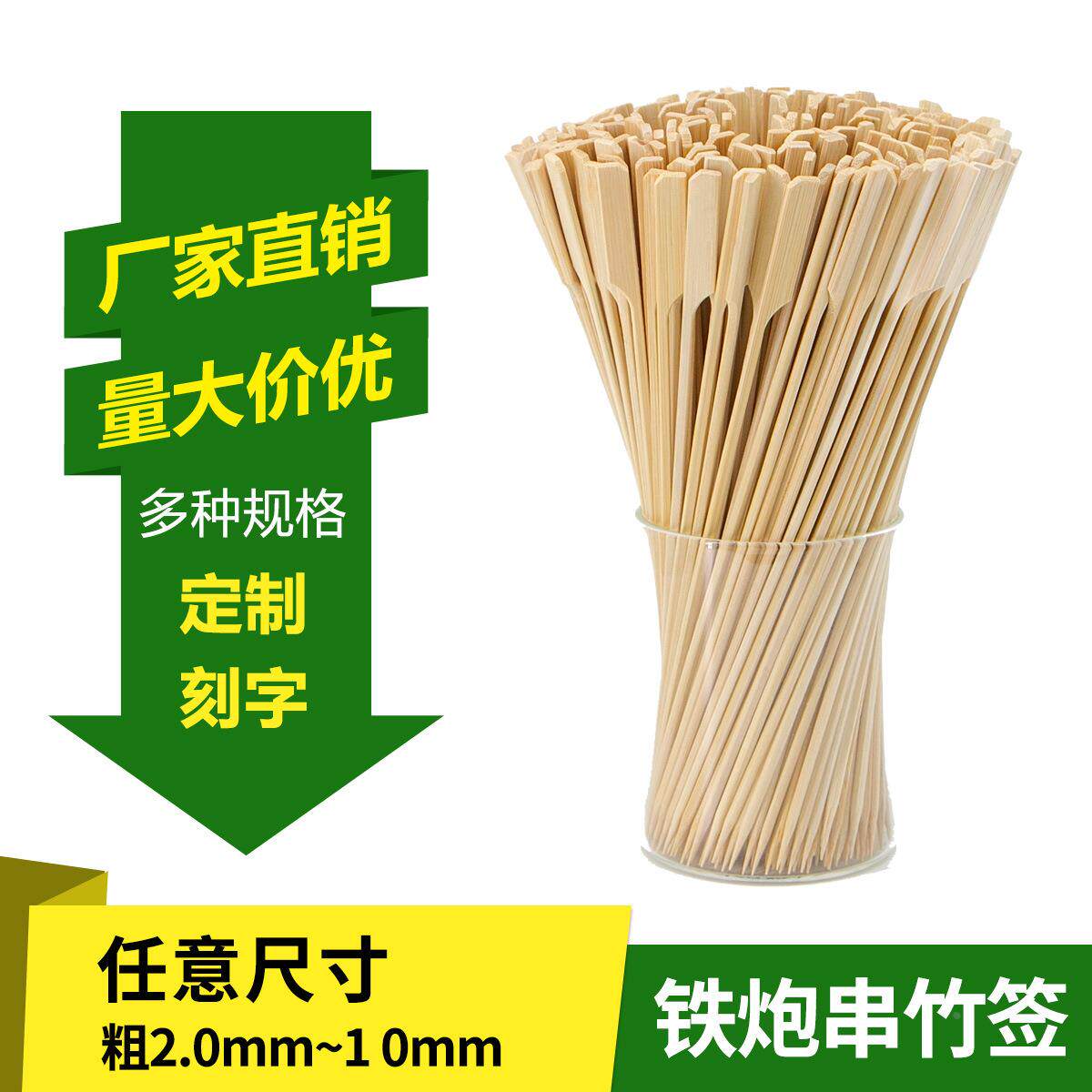 刻字铁炮串带手柄扁竹签冷串串关东煮烧烤签方圆杆水果签定制