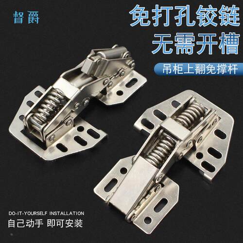 房车改装用品大全 吊柜铰链厨衣柜橱柜柜门合页上翻铰链 配件装备