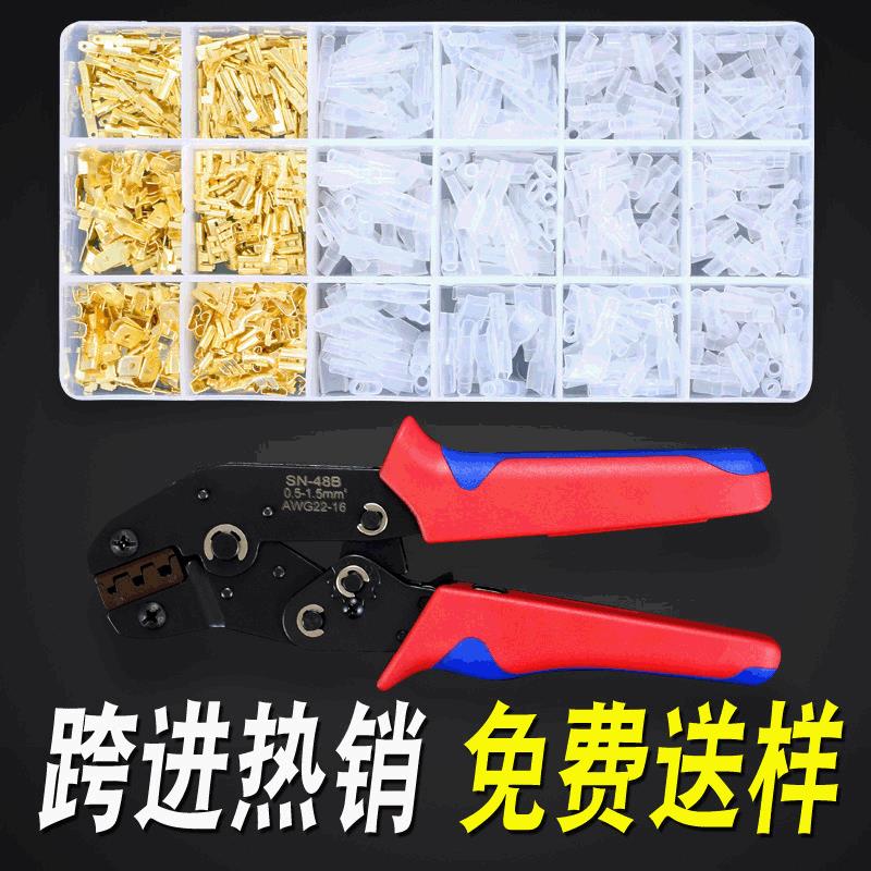 冷压端子压线钳7寸剥线钳端子钳绝缘压接钳插簧卡簧钳48b套装