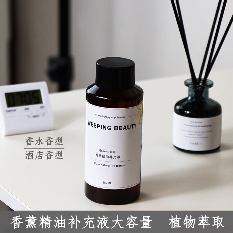 香薰补充液大容量五星级酒店家商用香氛机白茶桃金娘香水香薰精油