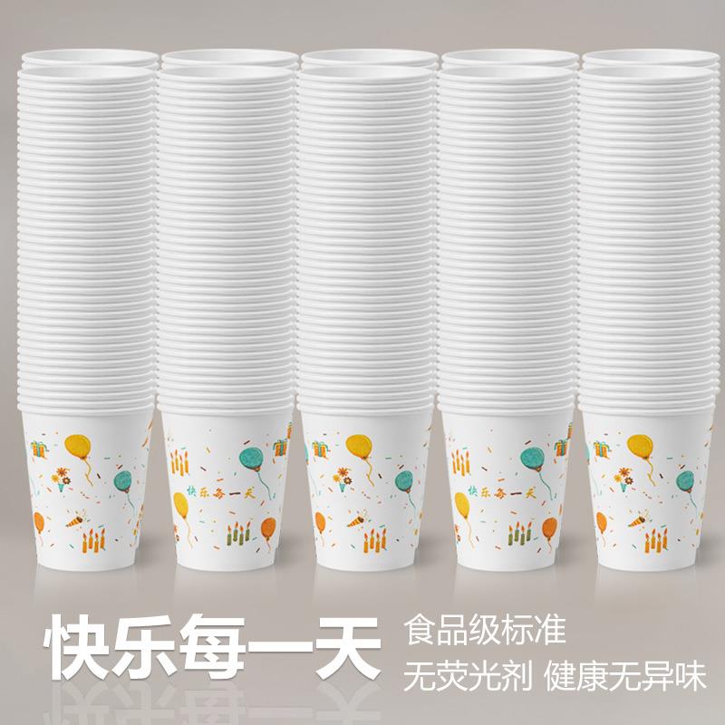 快乐每一天一次性杯子纸杯加厚耐用家用商用办公杯咖啡杯定制