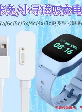 适用米兔手表6C5C充电线4C6X5X4Pro电话手表S3Y2X3磁吸充电器定制
