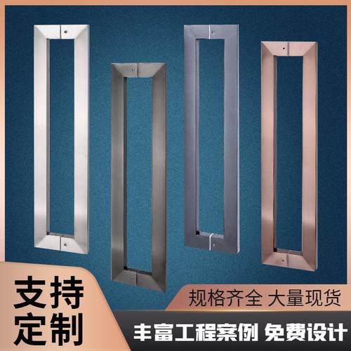 不锈钢拉手门把手玻璃门拉手大门拉手方管单弯推拉门拉手定制