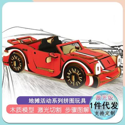 木质3d立体拼图儿童益智男孩女孩玩具烈火战车模型木制拼板小房子