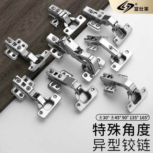 特殊角度异型铰链30度45度90度135度165度两孔短臂大角度缓冲铰链