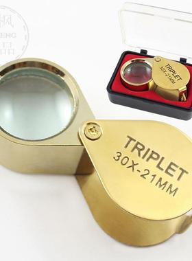 30倍金色放大镜 30X21MM黄色全金属折叠式便携式珠宝镜 1152-1