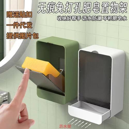 创意轻奢壁挂沥水肥皂盒翻盖可拆式香皂架免打孔浴室置物家居用品