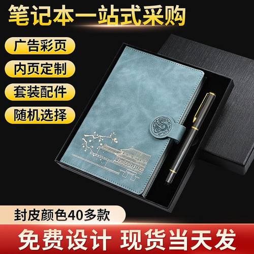 a5笔记本肤感国风皮质本子高颜值B5手账本礼品礼盒套装记事本