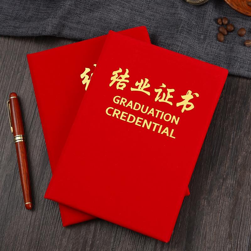 结业证书高档绒布绒面烫金封面外壳定制证书定做定制制作设计定制