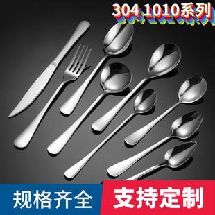 不锈钢西餐餐具主餐牛排扒刀叉勺甜品勺水果叉5件套装1010定制