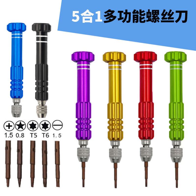 五合一多功能螺丝刀手机 柄拆机工具5合一笔记本维修工具螺丝起子