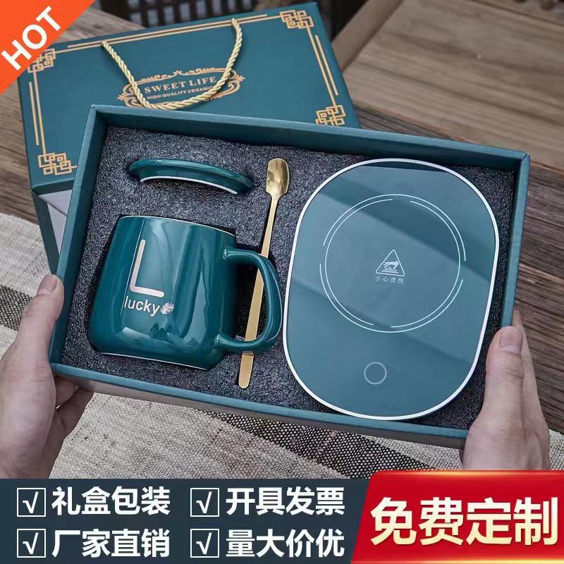 恒温暖暖杯55度保温陶瓷咖啡杯加热牛奶实用礼品马克杯可印logo定