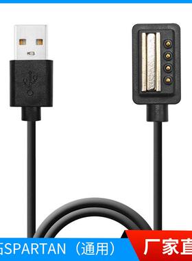 适用颂拓suunto手表充电线颂拓9运动松拓斯巴达SPARTAN系列充电器定制