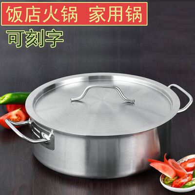 不锈钢火锅特厚底鸳鸯清汤锅家用电磁边炉锅饭店锅通用热源厂直销