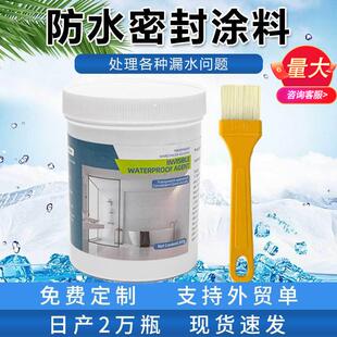 透明防水胶免砸砖卫生间防水渗透剂浴室瓷砖漏水补漏维修聚脲涂料