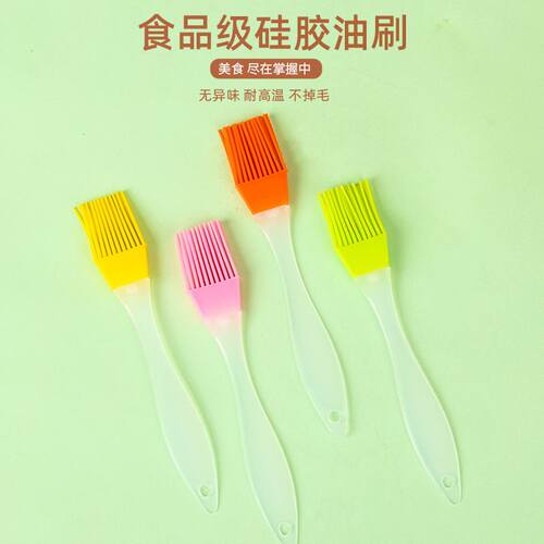 小号硅胶刷牛奶油刷蛋糕烘焙烧烤刷硅胶油刷子烧烤毛刷