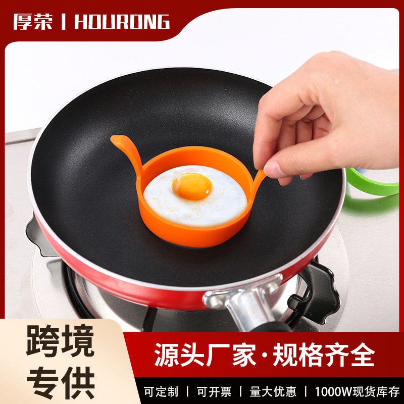 双耳圆形硅胶煎蛋器 蛋糕模型 鸡蛋模烘培工具