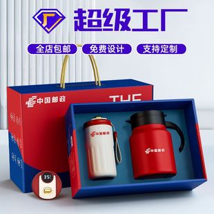 保温杯礼物316焖茶壶商务礼品套装 定制logo公司创意年会伴手礼盒