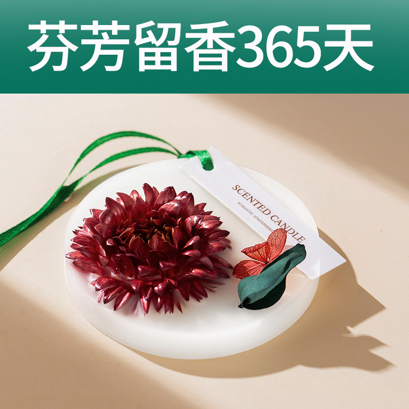 香薰蜡片衣柜熏香手工蜡烛香腊固体香片居家永生花家用去异味