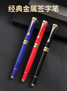 金属笔杆签字笔男士商务高档私人刻字logo礼盒中性笔办公水笔签名定制