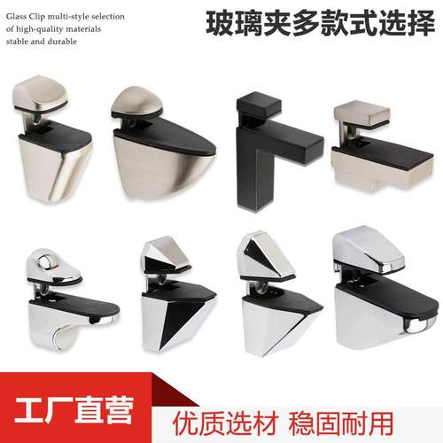 可调玻璃夹层板夹木板托 锌合金固定夹 隔板支架F夹隔板支撑定制