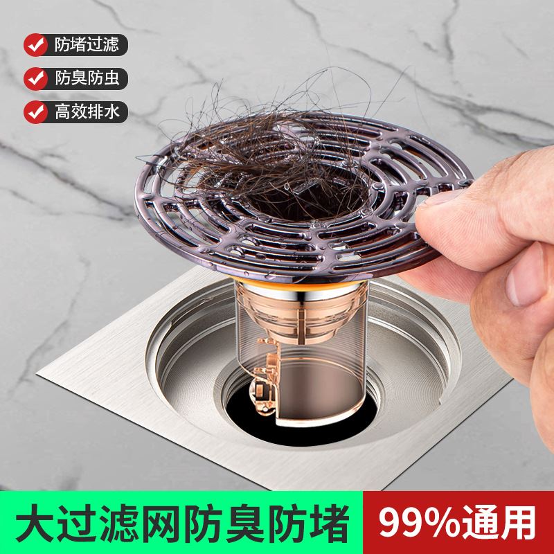 地漏防臭神器卫生间下水管防臭地漏浴室大排量防堵塞地漏芯