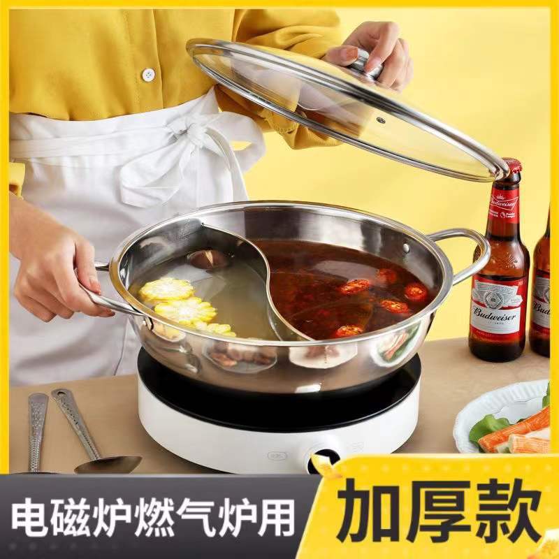 加厚不锈钢火锅盆带盖鸳鸯锅电磁炉专用清汤锅家用鸳鸯锅锅具礼品