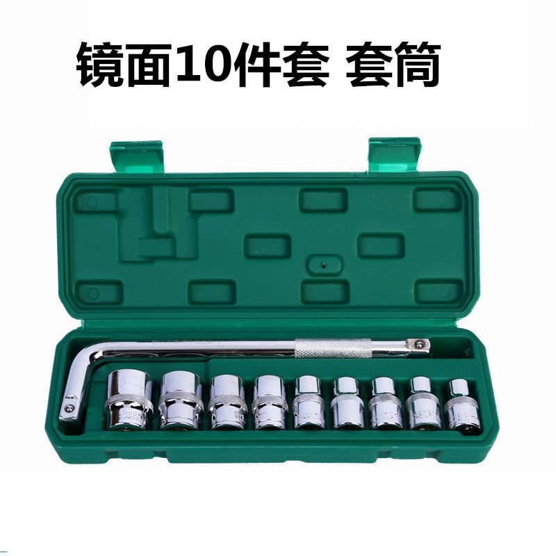 10件套筒组合工具 铬钒钢1/2弯杆套筒8-24mm汽车修配工具套装