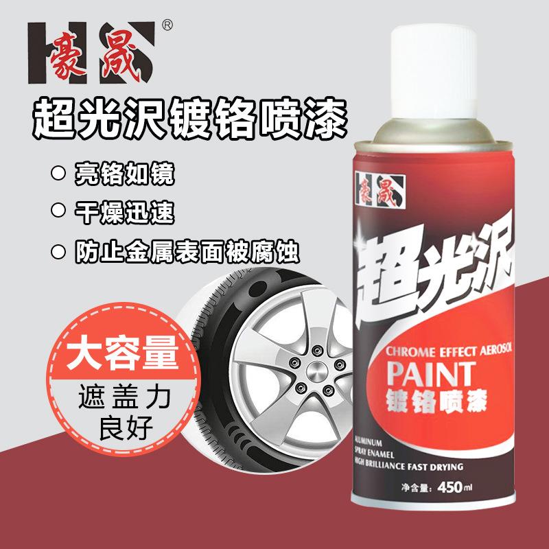 镀铬自喷漆，镀络电镀镜面漆，高光油漆，自动喷漆 气雾剂定制
