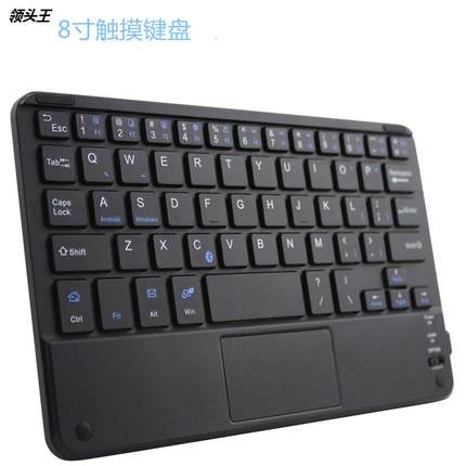 适用8寸蓝牙触摸键盘 8.9寸安卓微软通用平板电脑手机触摸藍芽键