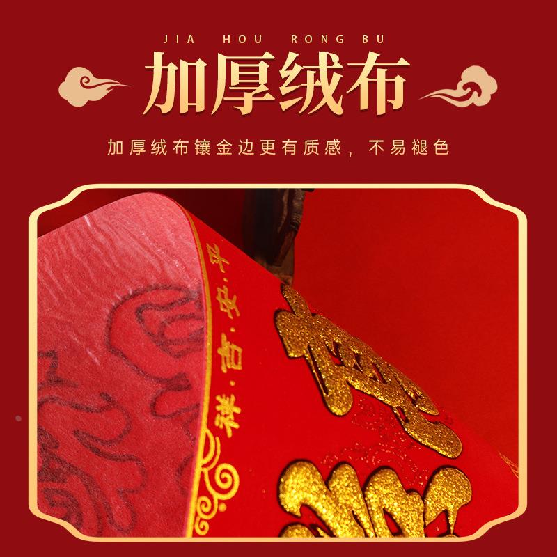 2025年新款绒布横批金字金粉门楣小对联自带背胶独立装41.5×15.5